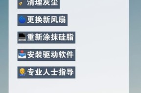 笔记本电脑发热怎么办？有效解决方法有哪些？