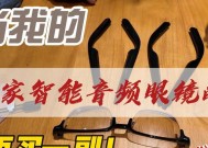 智能音频眼镜怎么换电池？更换方法有哪些？