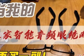 智能音频眼镜怎么换电池？更换方法有哪些？