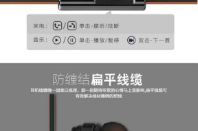 蓝牙耳机防入耳功能如何设置？设置中可能遇到哪些问题？