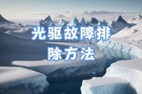 IBM笔记本电脑黑屏的故障排除方法？