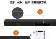 如何连接电视机蓝牙至客厅音响？