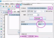 提高效率的批量打印图片或文件步骤详解（简化操作）