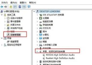 台式电脑重装系统后音箱无声问题解决方法（重装系统后如何解决台式电脑音箱无声问题）