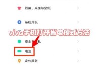 台式电脑节能模式如何关闭？关闭后如何节省电能？