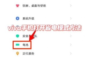 台式电脑节能模式如何关闭？关闭后如何节省电能？
