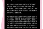 大专院校人工智能专业有哪些？课程设置和就业方向如何？