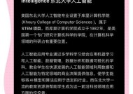 大专院校人工智能专业有哪些？课程设置和就业方向如何？