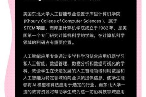 大专院校人工智能专业有哪些？课程设置和就业方向如何？