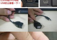 捷豹汽车如何通过数据线连接放歌？