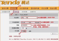Wi-Fi密码设置指南（从简单到复杂）