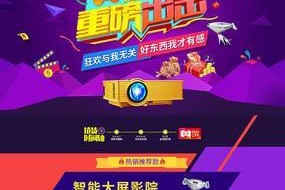 如何在京东领取投影仪优惠？