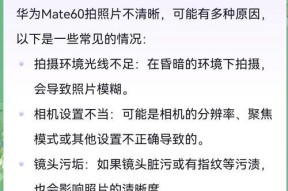 前置相机模糊的原因是什么？如何解决？