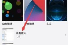 如何用手机操作接触弓照相机拍照？
