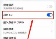 小米手机如何设置共享5g网络？