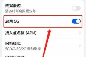 小米手机如何设置共享5g网络？