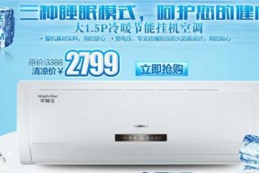 格力空调H1故障代码维修指南（了解格力空调H1故障代码及其维修方法）