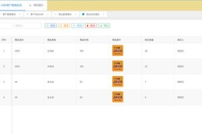 选择合适的CRM客户管理系统，提高企业效率（哪个CRM客户管理系统更适合您的企业需求）