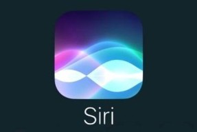 苹果正测试新 Siri 功能，用语音完成精准操作