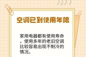 新装空调不制冷？可能是什么原因导致的？