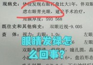 解决电脑显示器绿屏或蓝屏问题的方法（教你一招搞定电脑显示屏绿屏或蓝屏的烦恼）