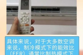 空调制冷比制热费电的原因（为什么空调制冷消耗更多电力）