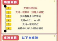 罗技鼠标宏不停止怎么办？