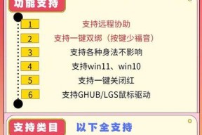 罗技鼠标宏不停止怎么办？