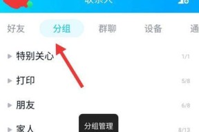 QQ长截图使用教程（一键操作）