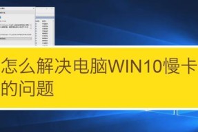 笔记本电脑反应慢如何优化？有哪些提速技巧？