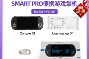 周哥新品游戏机的性能如何？用户评价怎么样？