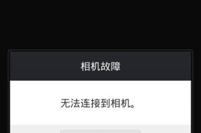 苹果X突然黑屏打不开怎么办（一键恢复功能帮你解决苹果X突然黑屏打不开问题）