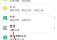 华为手机缩放动画设置技巧？如何自定义动画效果？