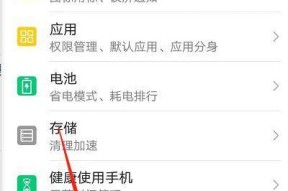 华为手机缩放动画设置技巧？如何自定义动画效果？