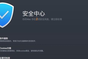 关闭Windows安全中心病毒防护的教程（提供简单易懂的关闭Windows安全中心病毒防护方法）