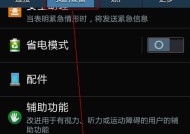 三星手机绑定苹果手机的步骤是什么？会遇到什么问题？