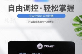 特灵中央空调维修保养价格是多少？常见问题有哪些解决方法？