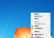 电脑屏幕图标遮挡问题如何处理？