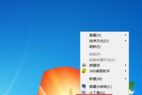 电脑屏幕图标遮挡问题如何处理？