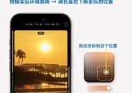 苹果手机拍车调色的方法是什么？调色后如何检查效果？
