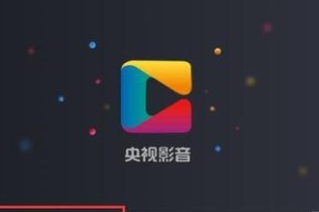 免费观看电视直播的方法（享受高清电视直播）