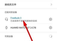 华为耳机特效设置方法是什么？