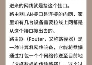 路由器加送网线的设置方法是什么？