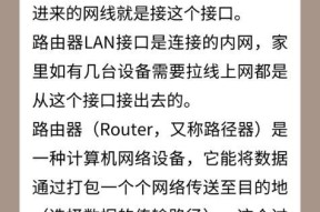 路由器加送网线的设置方法是什么？