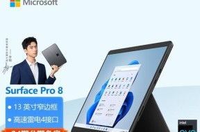 微软平板电脑设置最窄边框的方法是什么？设置后有何优势？