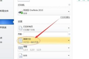 电脑无法检测到打印机怎么办（解决方法大揭秘）