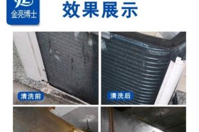 空调外机清洗方法学一下自己也可以清洗？步骤和注意事项是什么？