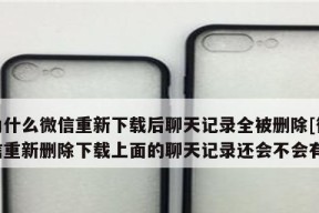微信聊天记录不小心删掉了怎么办（微信聊天记录恢复教程）