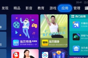 教你如何在海信电视上安装第三方软件（海信电视安装第三方软件教程）