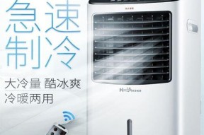 空调扇哪个品牌好（冷暖空调扇的选择及推荐）